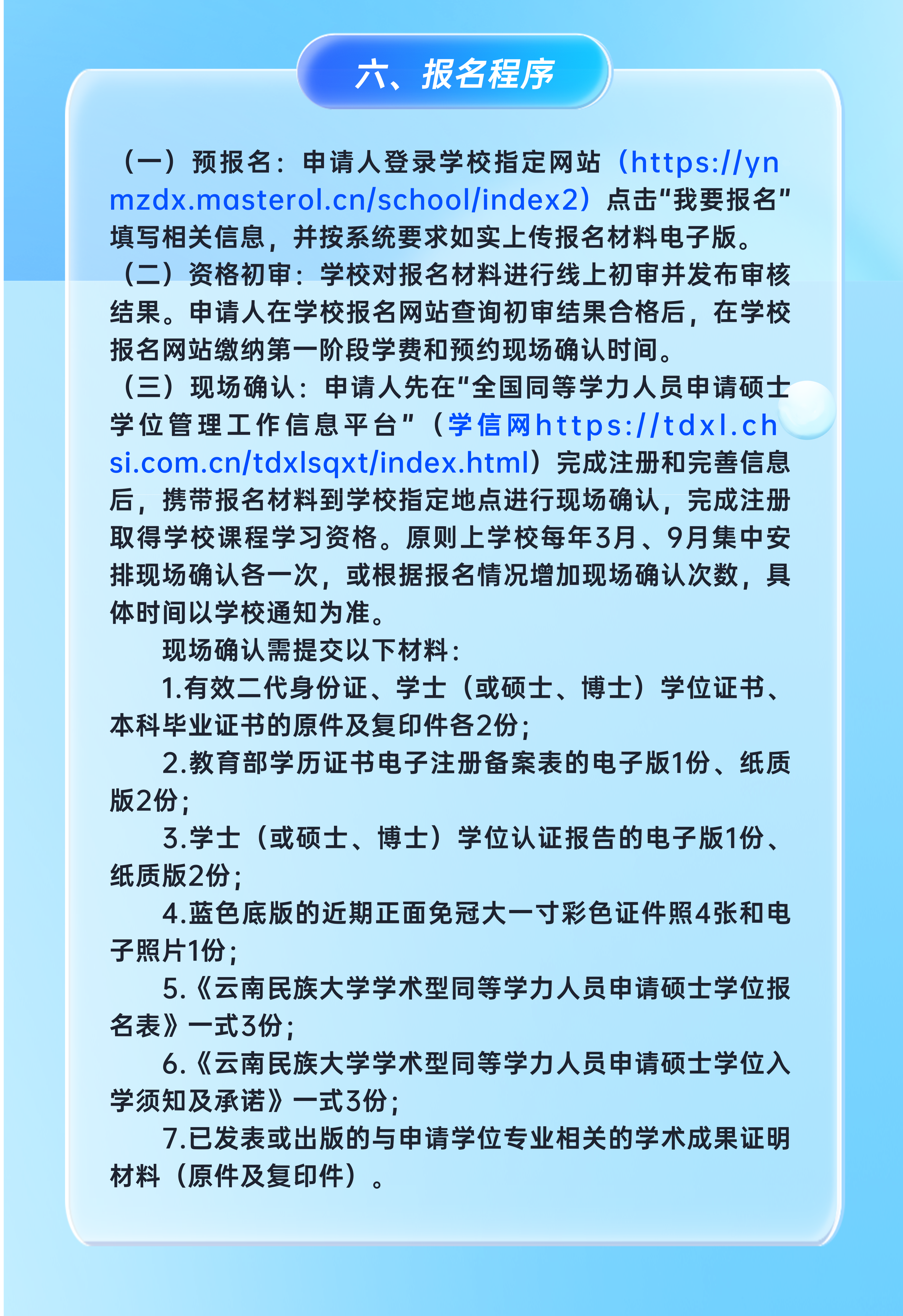 微信图片_20260715091606_8_159.png