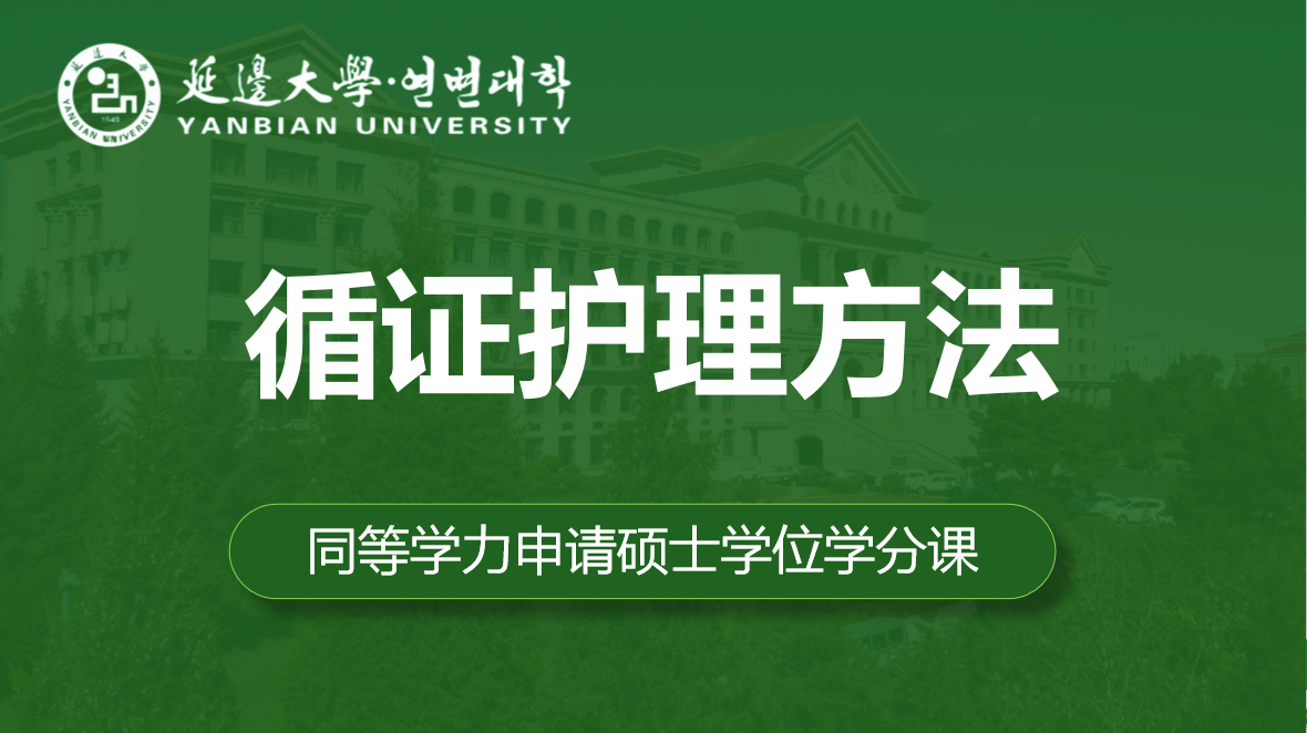 循证护理方法